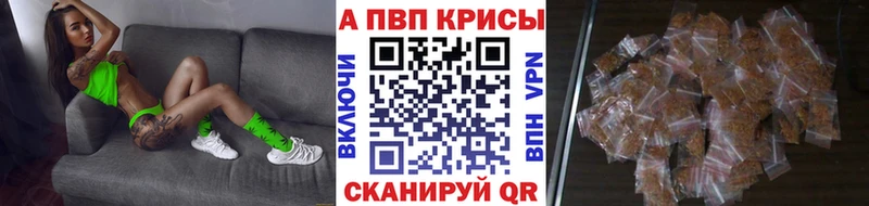 купить наркотики сайты  Волжск  Альфа ПВП СК КРИС 