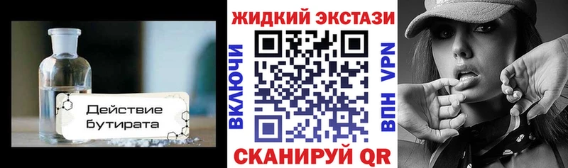 БУТИРАТ бутандиол  где найти   Волжск 