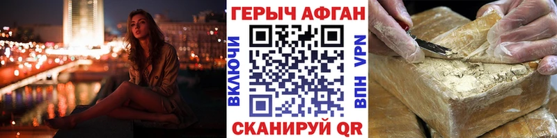 ГЕРОИН гречка  Волжск 