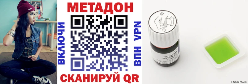 МЕТАДОН кристалл darknet как зайти Волжск
