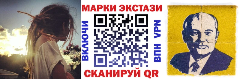 Марки N-bome 1500мкг  Волжск 